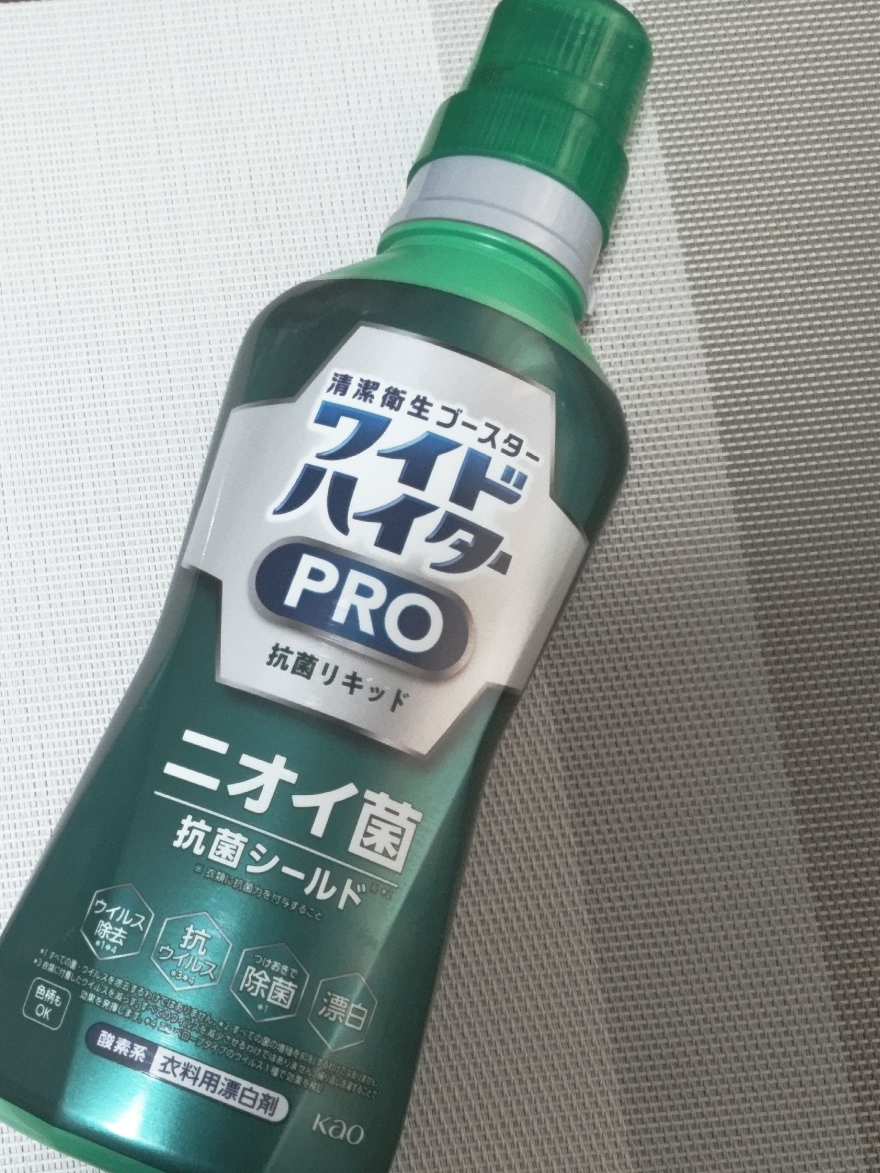 ワイドハイターPRO 抗菌リキッド/ワイドハイター/洗濯洗剤を使ったクチコミ（1枚目）