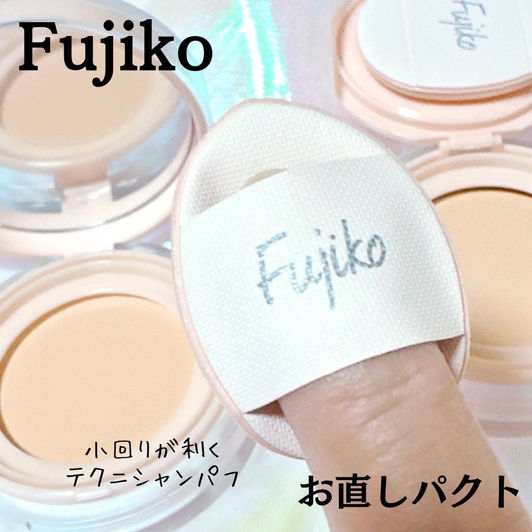 お直しパクト/Fujiko/クリーム・エマルジョンファンデーションを使ったクチコミ(4枚目)