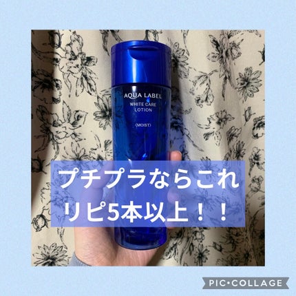 ブライトニングケア ローション M(医薬部外品)/アクアレーベル/化粧水を使ったクチコミ(1枚目)