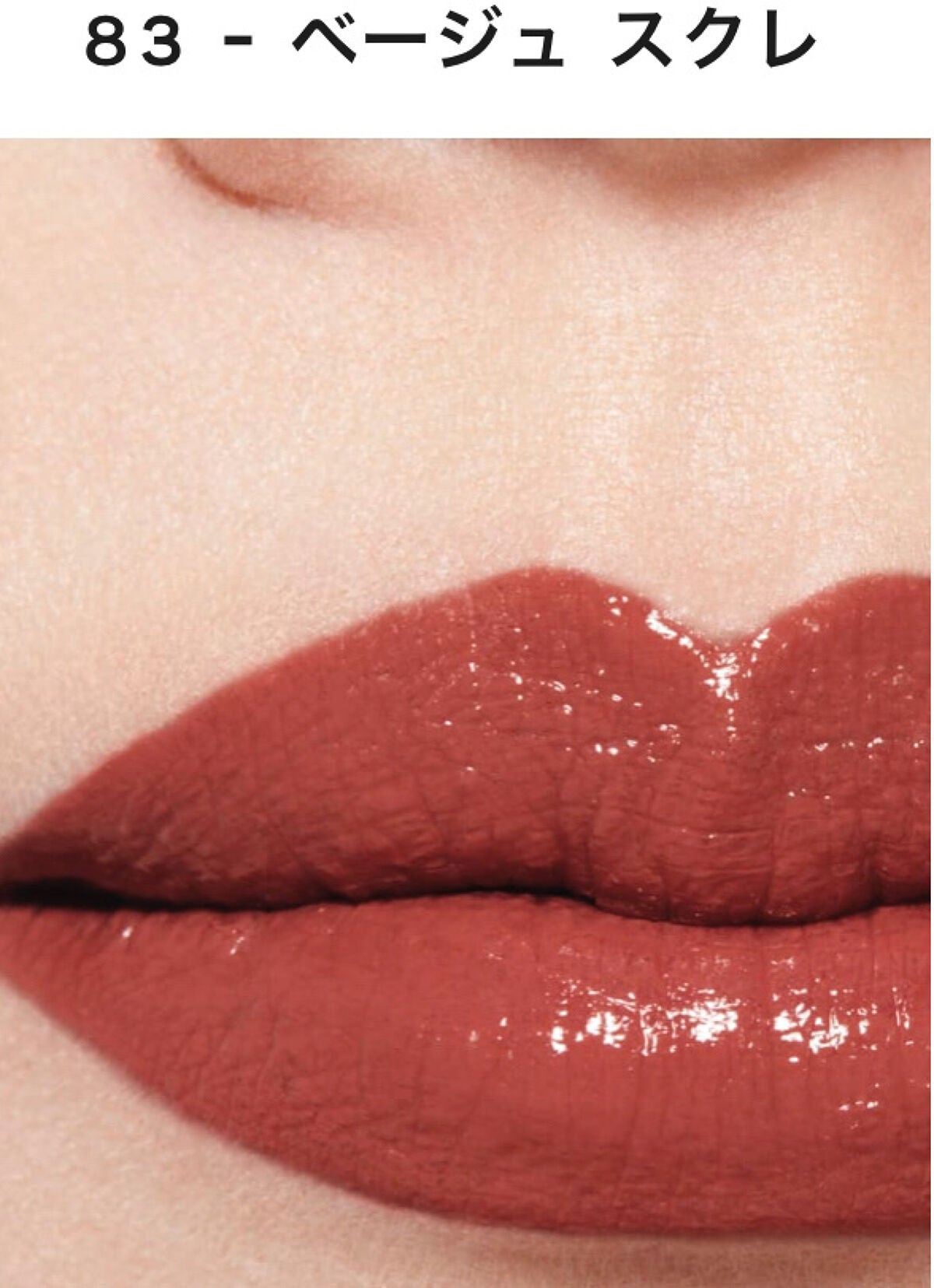 ルージュ アリュール ラック/CHANEL/口紅を使ったクチコミ(3枚目)