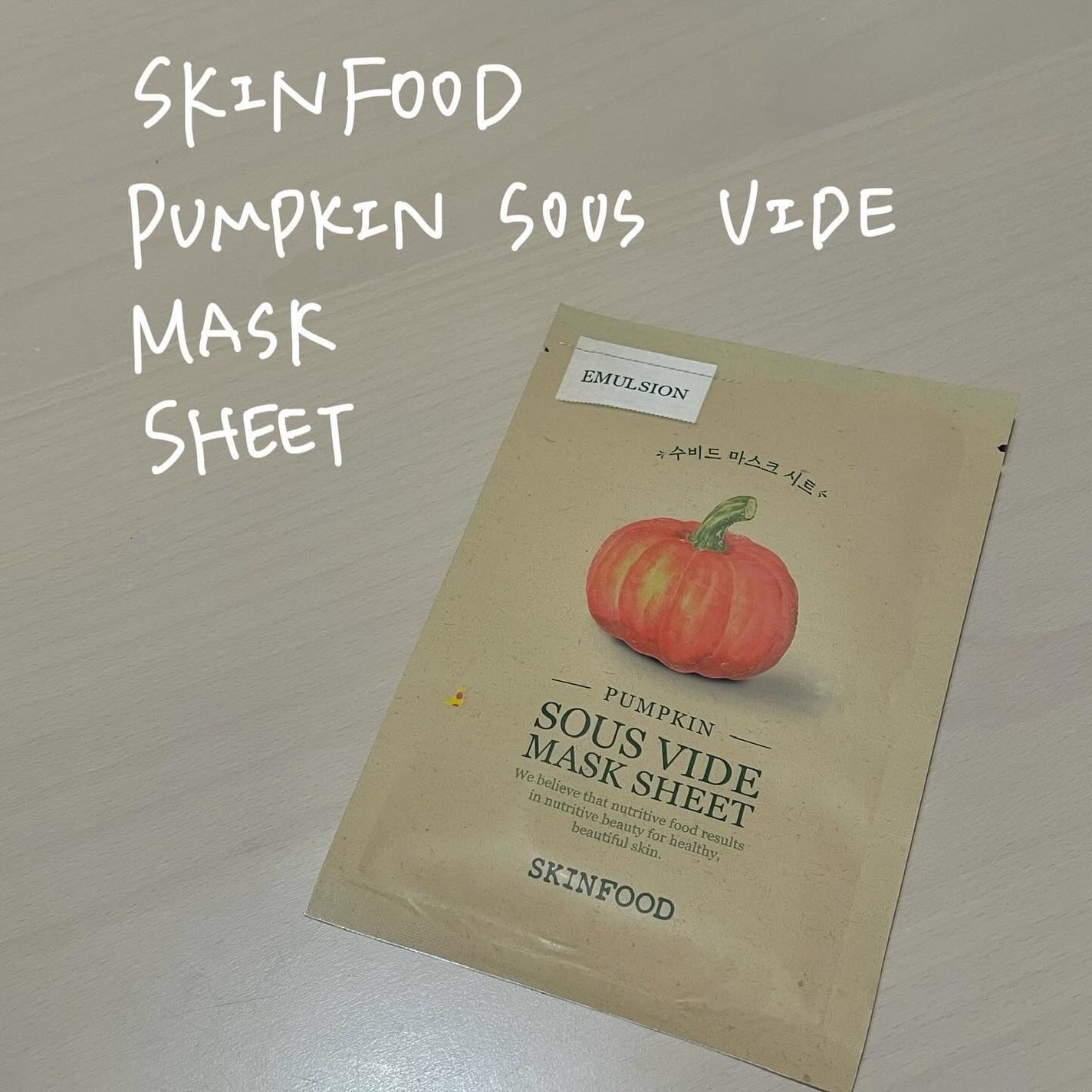 スーヴィッド マスクシート パンプキン/SKINFOOD/シートマスク・パックを使ったクチコミ(1枚目)