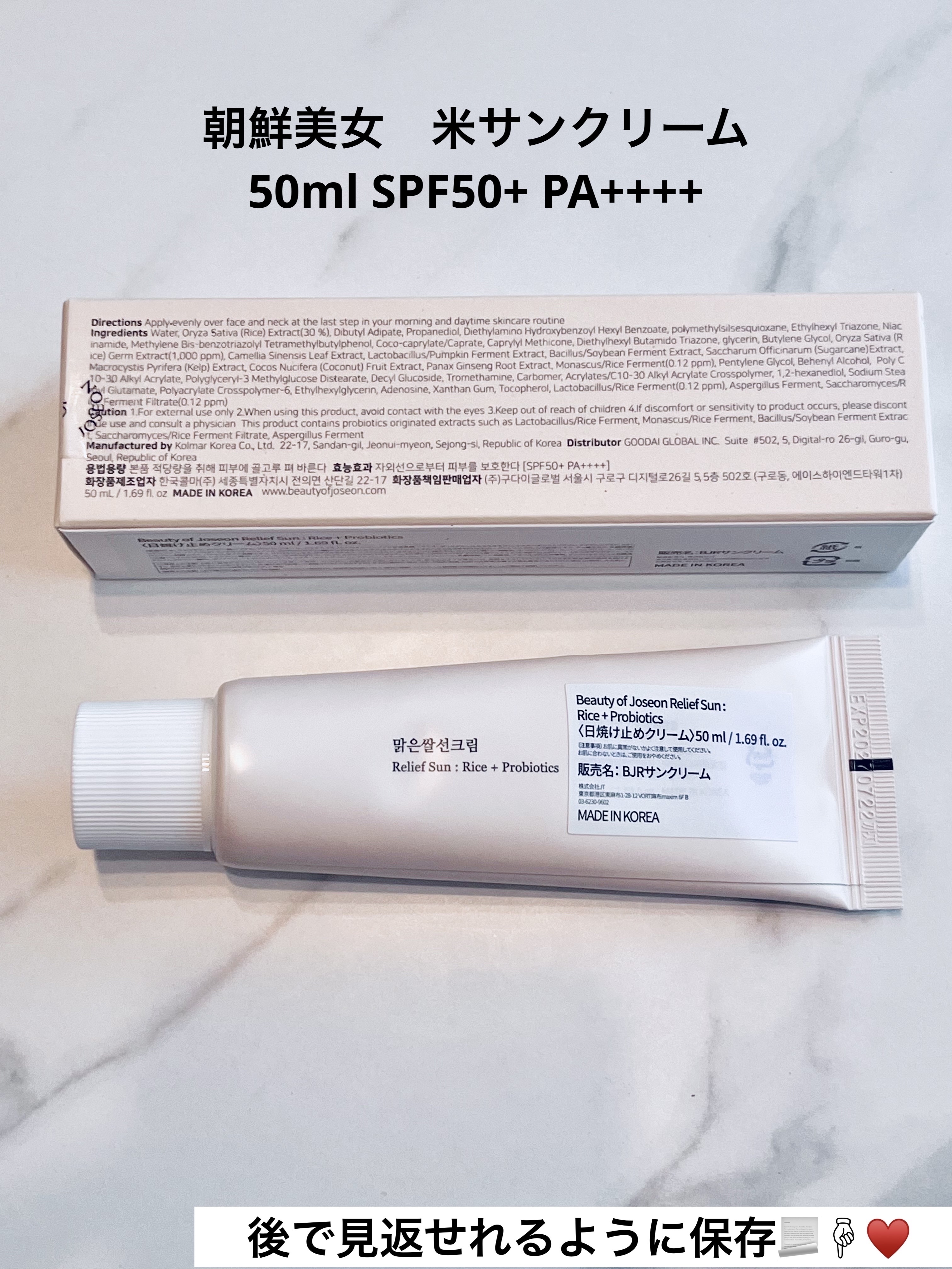 米アクアフレッシュサンクリーム/Beauty of Joseon/日焼け止めクリームを使ったクチコミ（3枚目）
