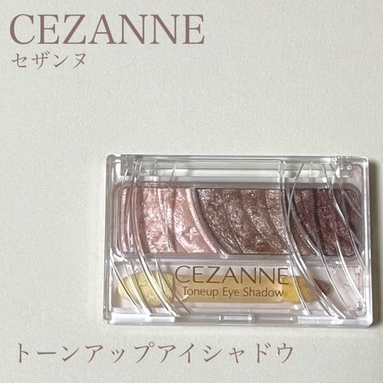 トーンアップアイシャドウ/CEZANNE/アイシャドウパレットを使ったクチコミ(1枚目)