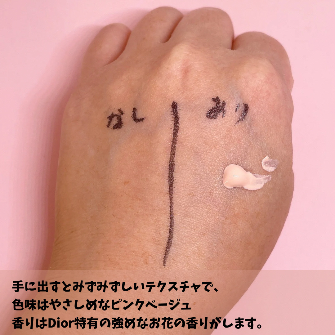 ディオールスキン フォーエヴァー グロウ ヴェール /Dior/化粧下地を使ったクチコミ（2枚目）