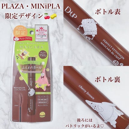 パーフェクトエクステンション マスカラ for カール/D-UP/マスカラを使ったクチコミ(4枚目)