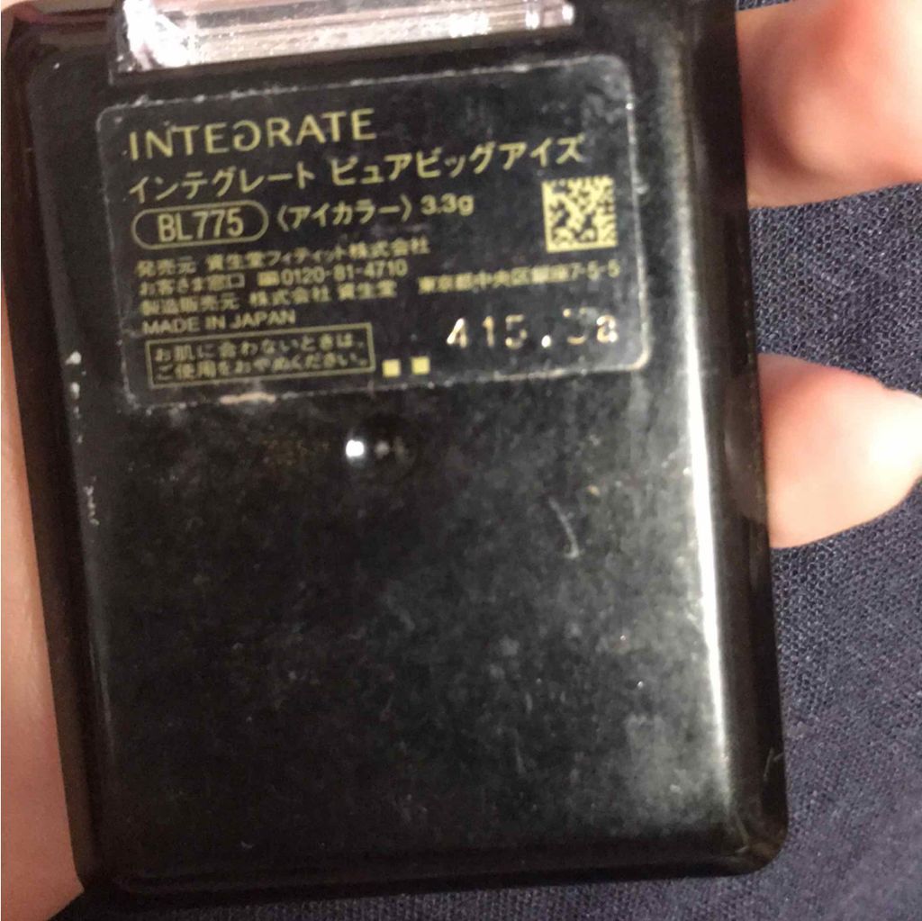 ピュアビッグアイズ/インテグレート/アイシャドウパレットを使ったクチコミ（2枚目）