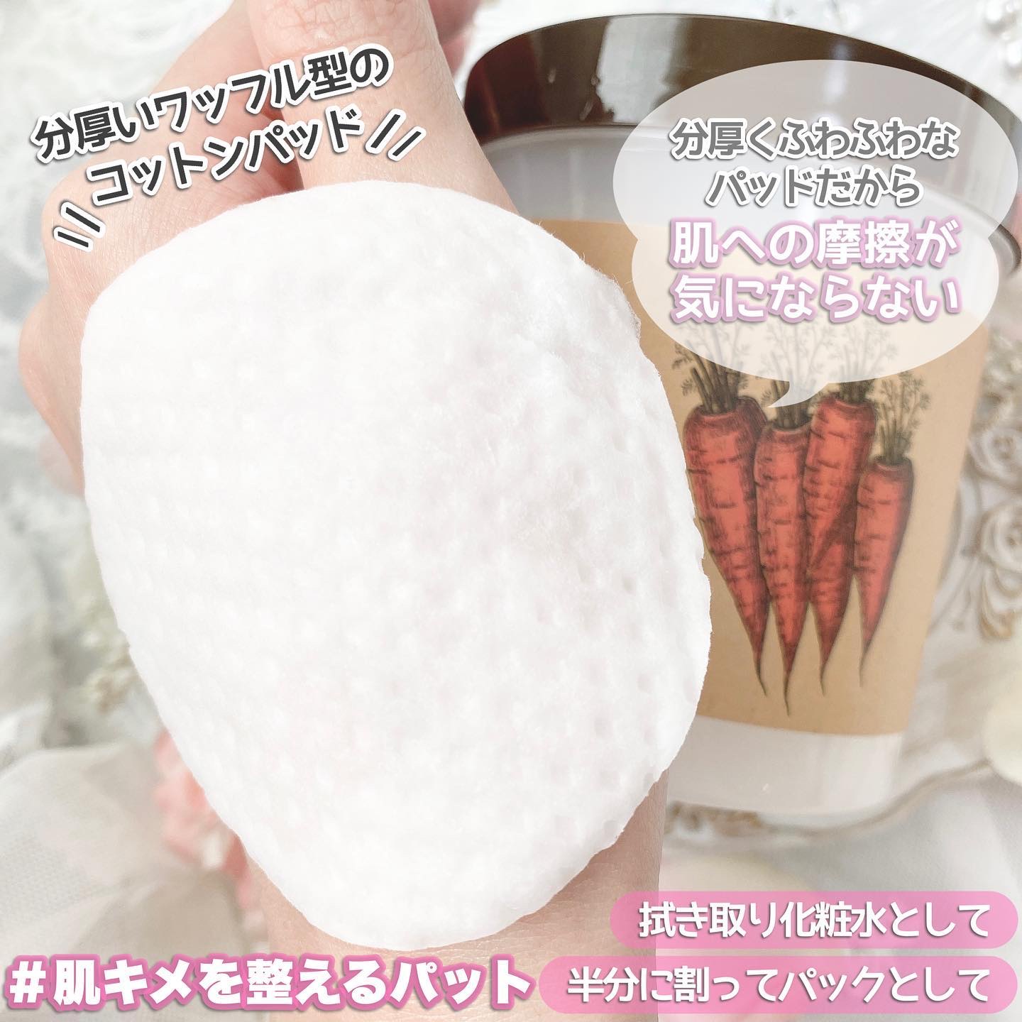 キャロットカロテン カーミングウォーターパッド/SKINFOOD/トナーパッドを使ったクチコミ（2枚目）