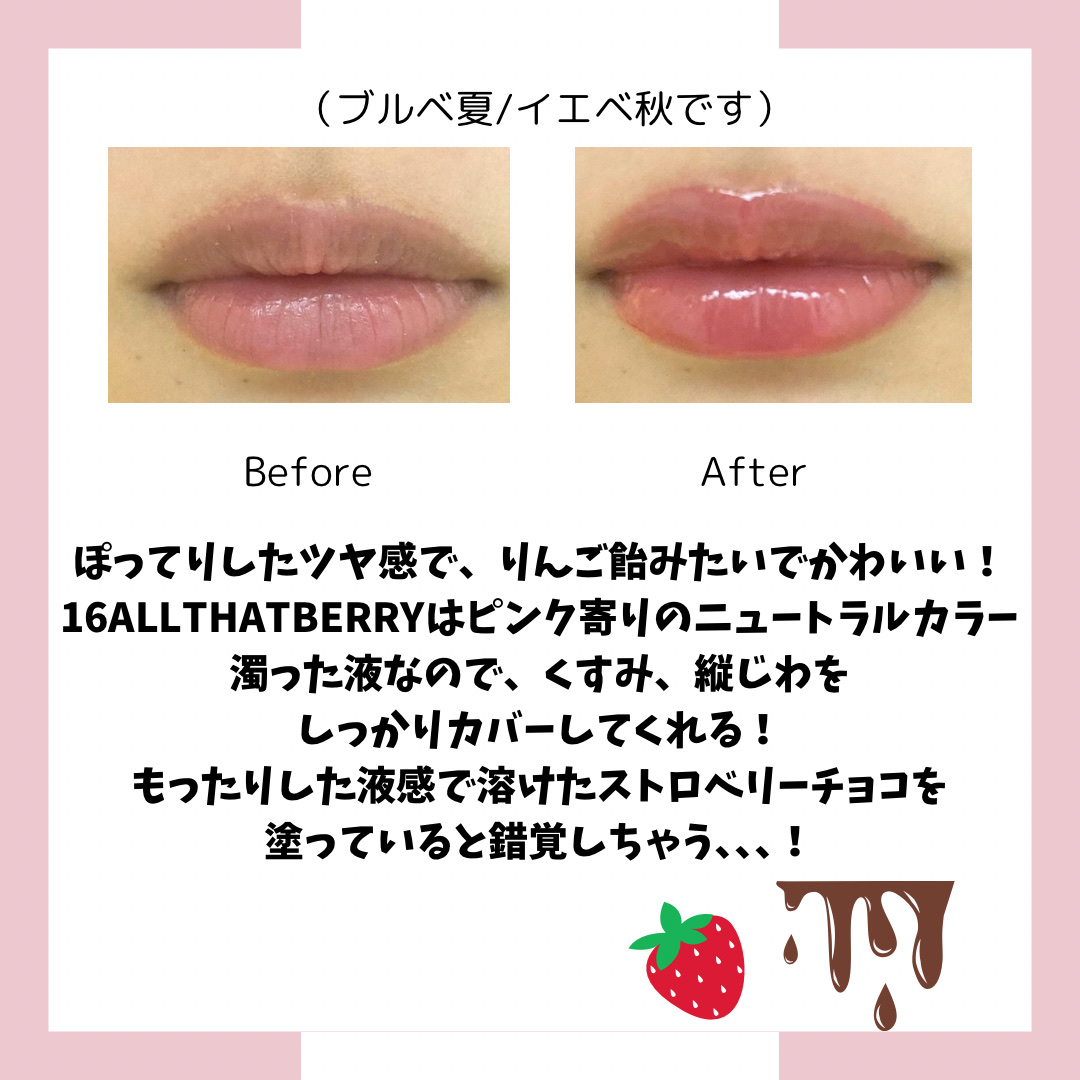 インク グラスティング リップ グロス/PERIPERA/リップグロスを使ったクチコミ（3枚目）