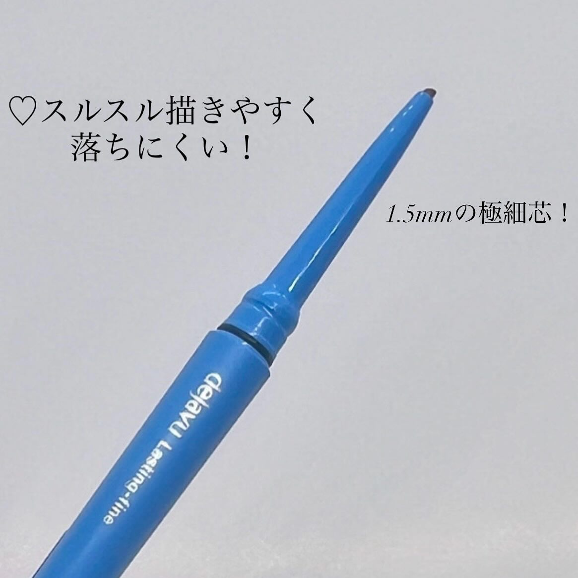 「密着アイライナー」極細クリームペンシル/デジャヴュ/ペンシルアイライナーを使ったクチコミ（2枚目）