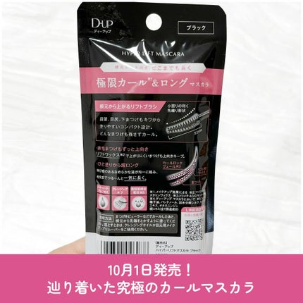 ãã€ããŒãªãããã¹ã«ã©/D-UP/ãã¹ã«ã©ã䜿ã£ãã¯ãã³ãïŒ2æç®ïŒ