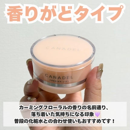 プレミアリフト/CANADEL/オールインワン化粧品を使ったクチコミ(5枚目)