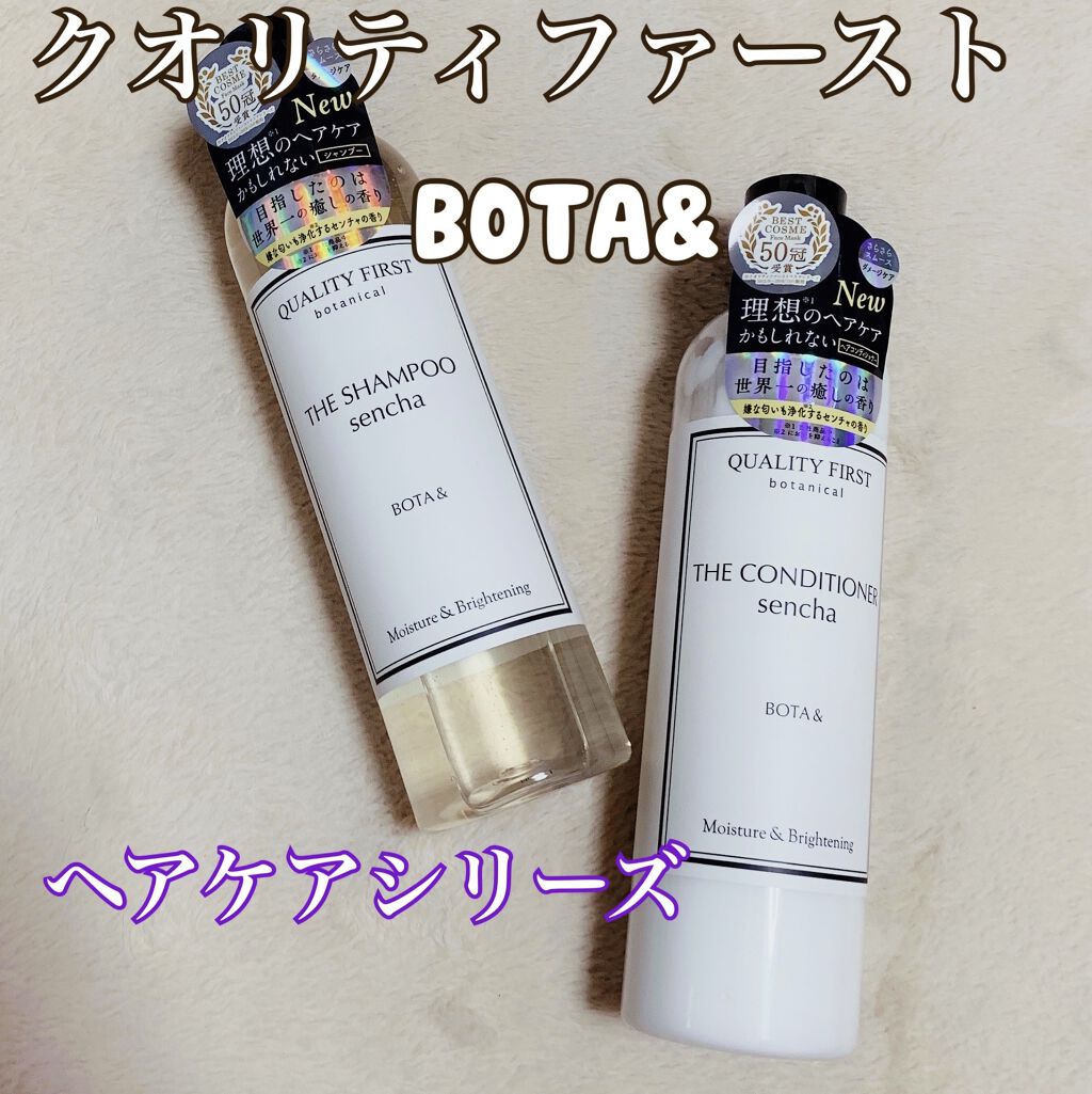 ボタアンド ザ シャンプー <sencha>/クオリティファースト/市販シャンプーを使ったクチコミ（1枚目）
