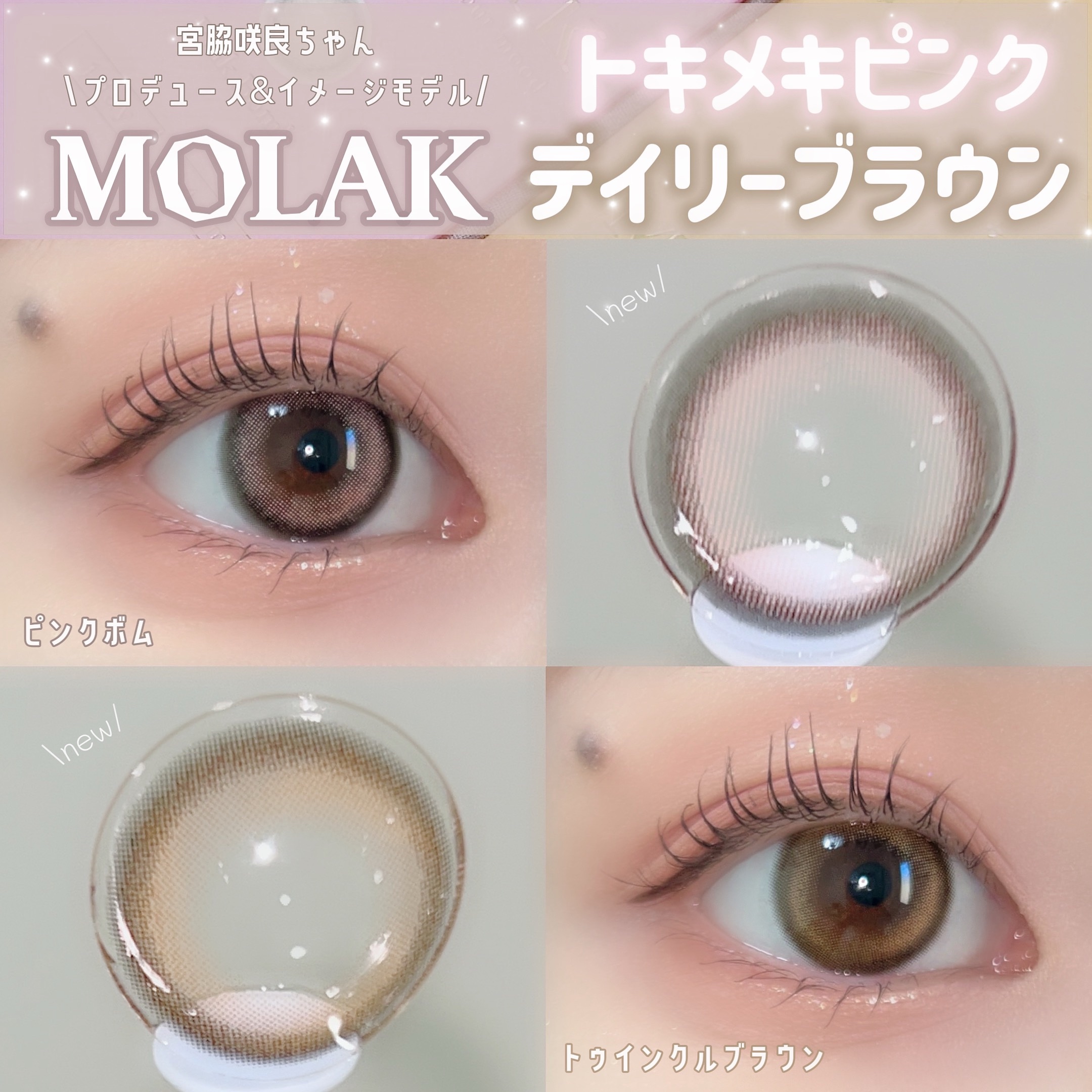 MOLAK 1day/MOLAK/ワンデー（１DAY）カラコンを使ったクチコミ（1枚目）
