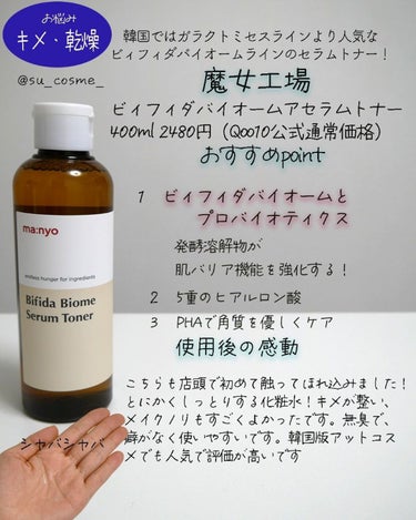 Noni Toner/celimax/化粧水を使ったクチコミ（5枚目）