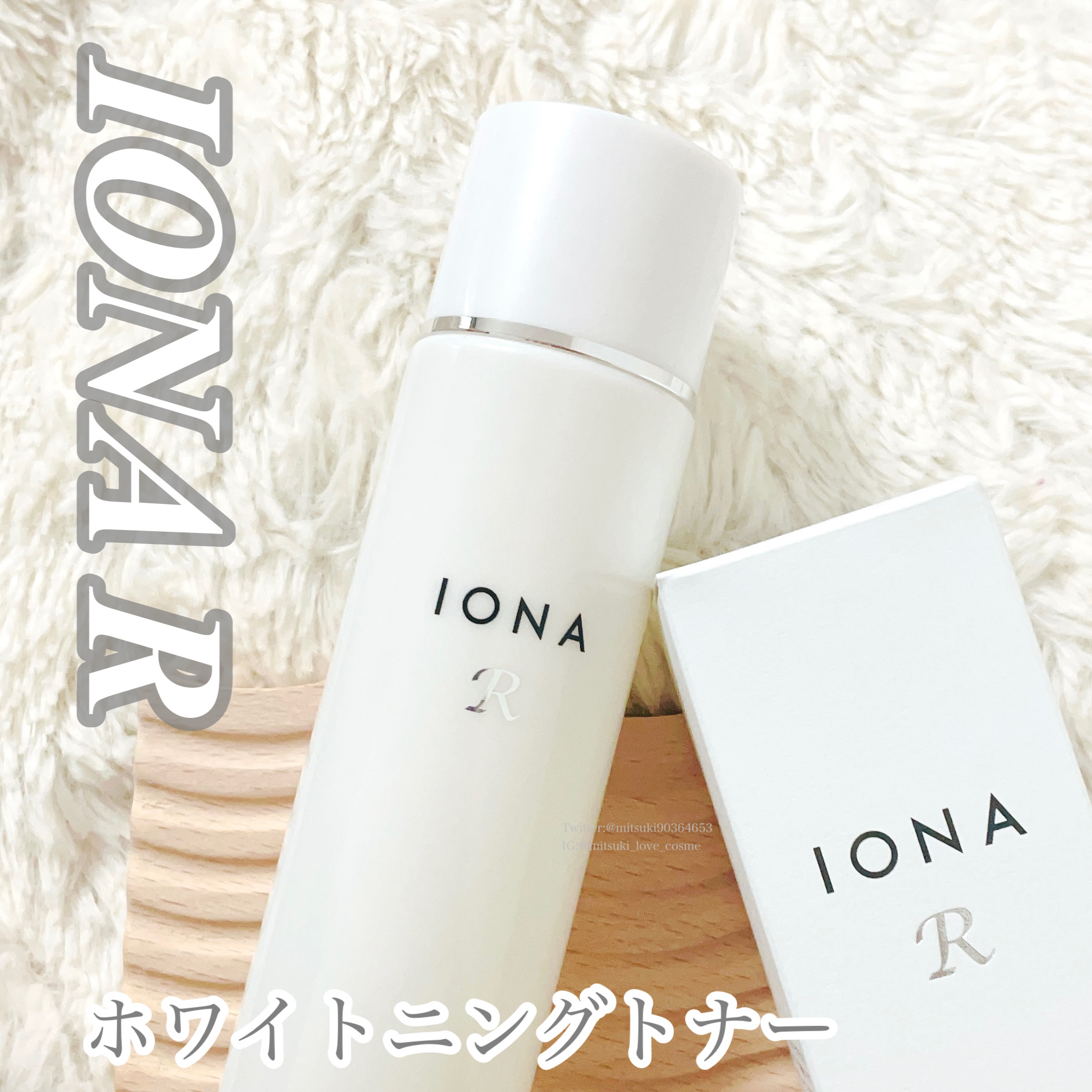 ホワイトニング トナー/イオナR (イオナアール)/化粧水を使ったクチコミ（1枚目）