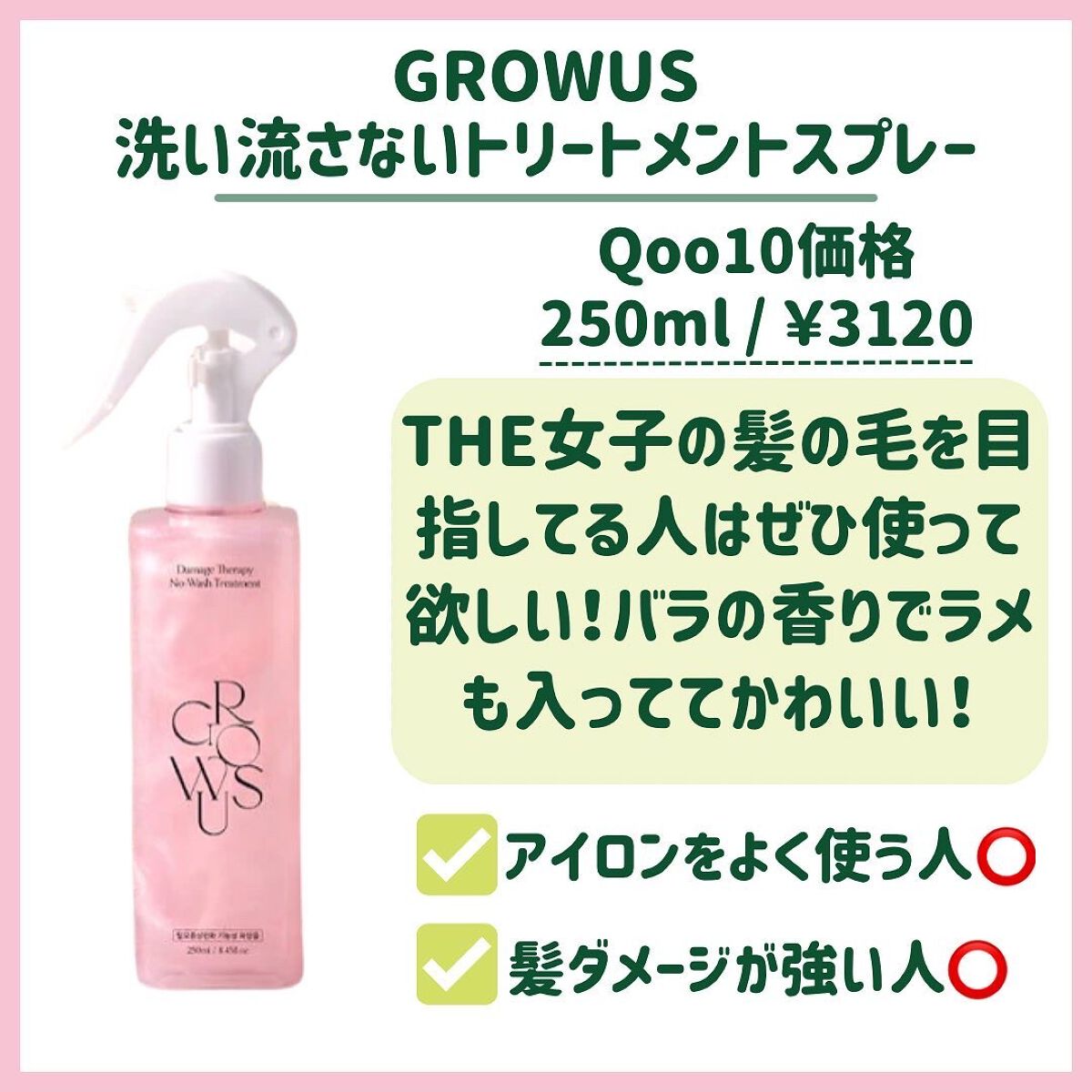 ウォーターサロン シルク トリートメント/SARANARA/洗い流すヘアトリートメントを使ったクチコミ（2枚目）