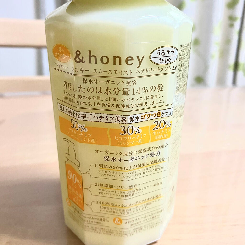 シルキー スムースモイスチャー シャンプー 1.0/ヘアトリートメント 2.0/&honey/市販シャンプーを使ったクチコミ(3枚目)