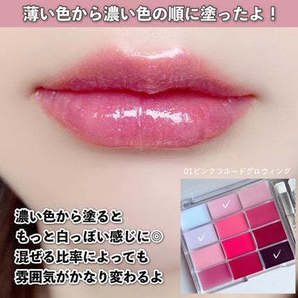 ソフトカラーリングリップパレット/wakemake/口紅を使ったクチコミ(7枚目)