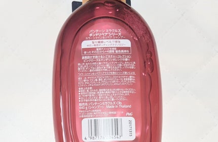 ボンド リペア (カラーシャイン & リペア) シャンプー & トリートメント/パンテーン/市販シャンプーを使ったクチコミ(2枚目)