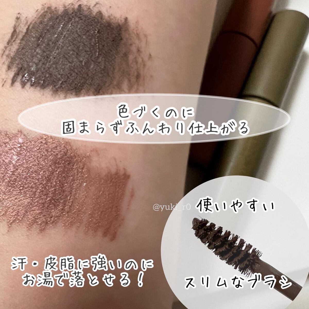 エテュセ アイエディション(ブロウマスカラ)/ettusais/眉マスカラを使ったクチコミ（3枚目）