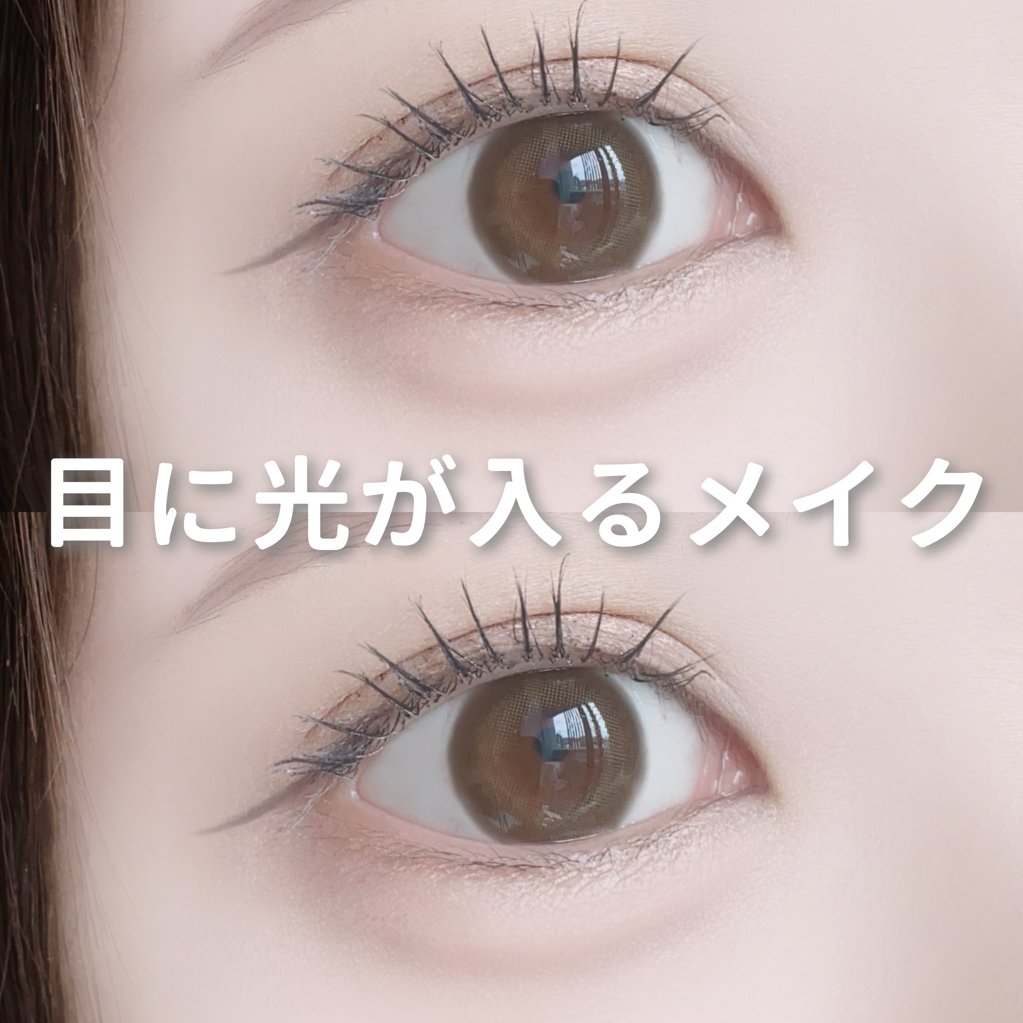 カールラッシュ フィクサー/Elégance/マスカラ下地を使ったクチコミ（1枚目）