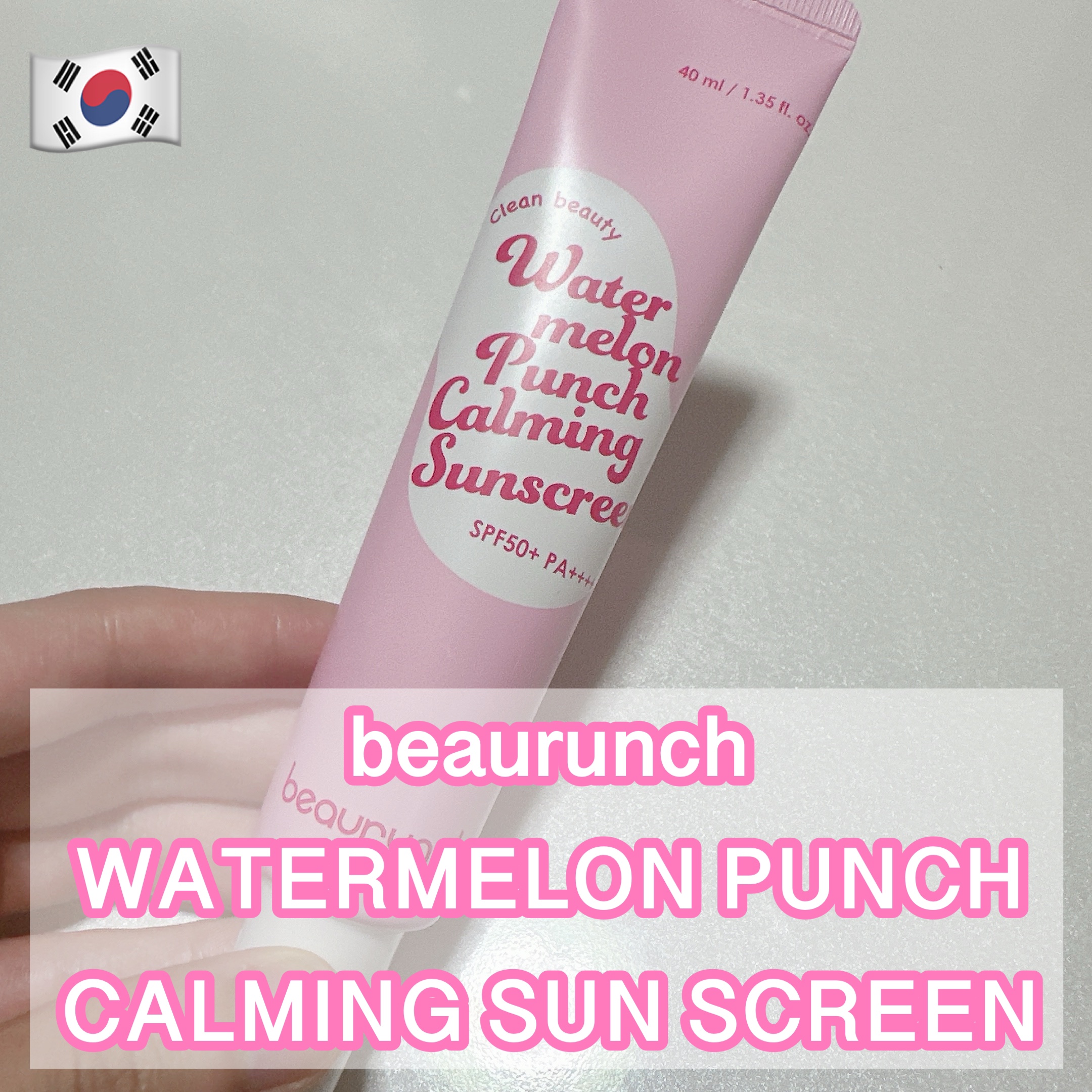 ウォーターメロン パンチ カミング サンスクリーン / スイカサンクリーム / SPF 50+ PA++++  /ビューランチ/日焼け止めクリームを使ったクチコミ（1枚目）