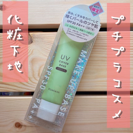 を使ったクチコミ(1枚目)