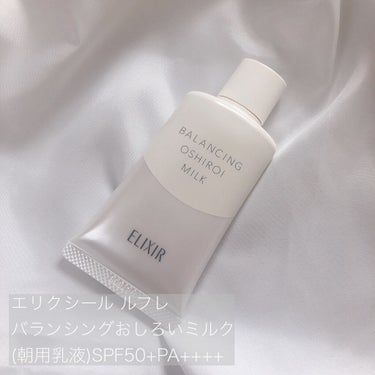 エリクシール ルフレ
バランシングおしろいミルク
SPF50+ PA++++

マスクをするようになり、
ファンデ塗らず日焼け止めだけな日が増えたのでずっと気になっていたおしろいミルク使ってみました🌿
