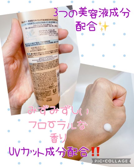 美容液スタイリング まとまるスタイリング クリーム/LUX/ヘアワックス・クリームを使ったクチコミ(2枚目)