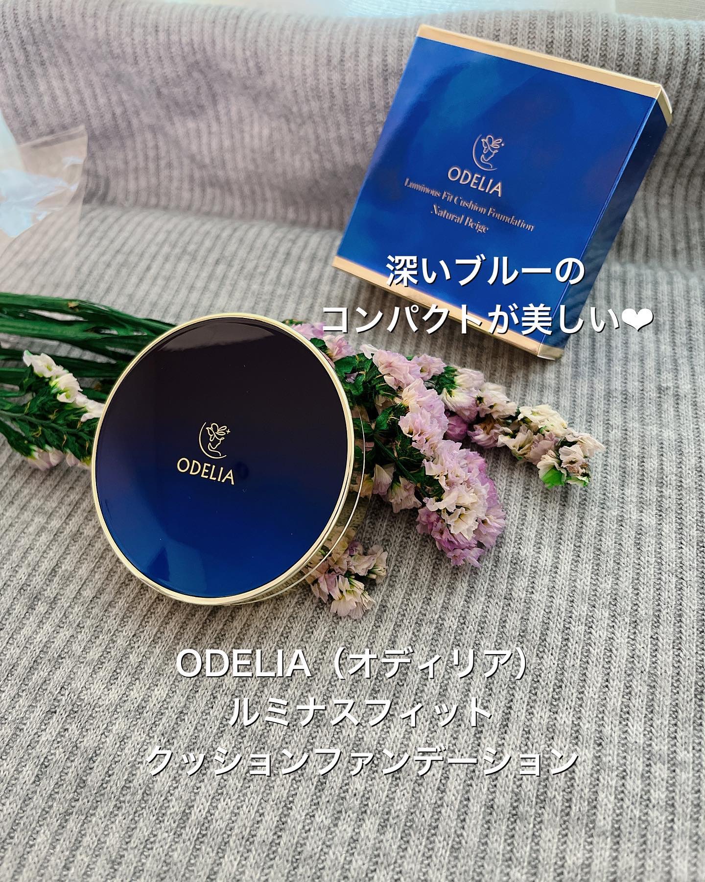 ルミナスフィット クッションファンデーション /ODELIA/クッションファンデーションを使ったクチコミ（1枚目）