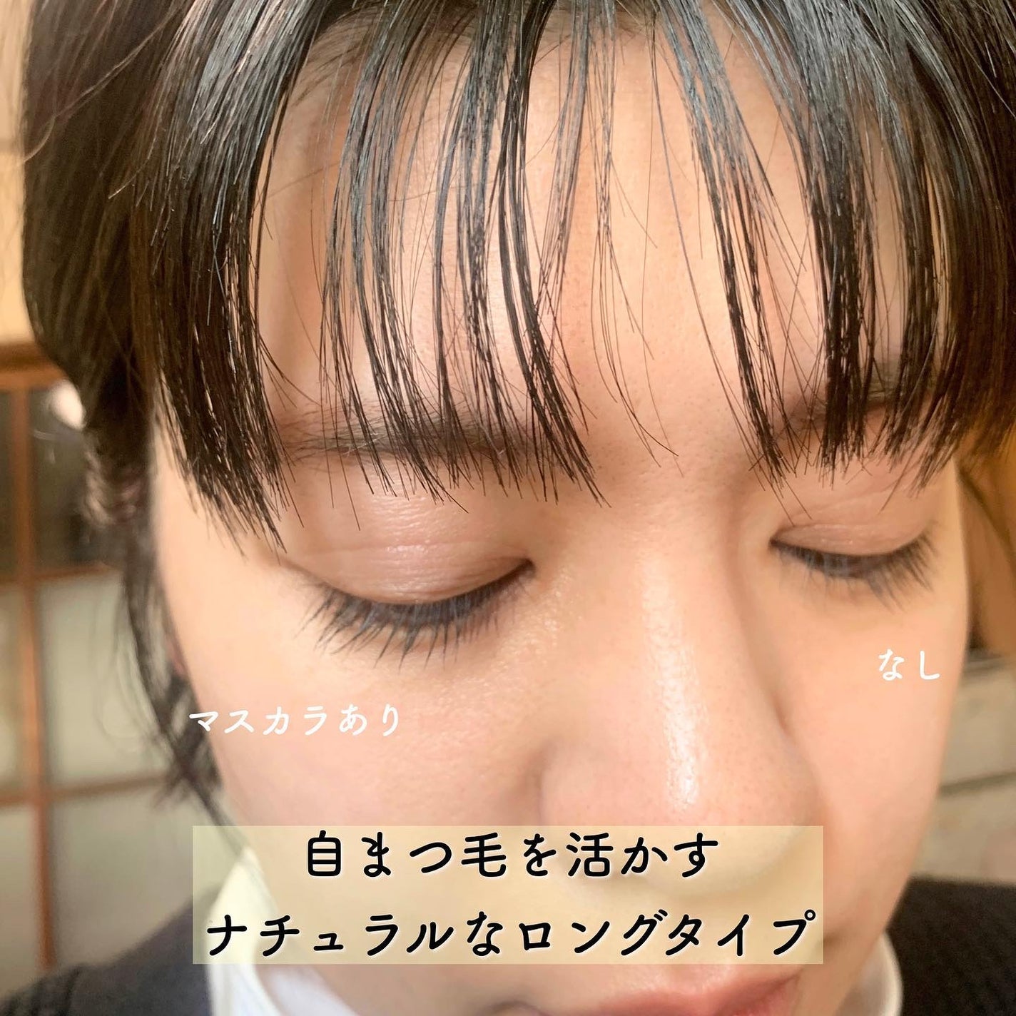 ラブ・ライナー オールラッシュマスク/ラブ・ライナー/マスカラを使ったクチコミ(4枚目)