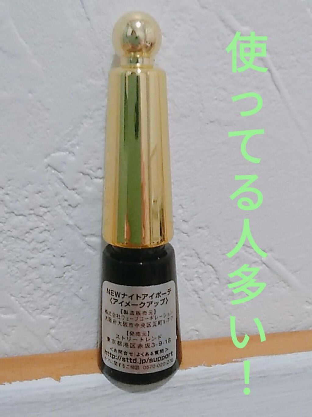 RENNA on LIPS 「これは私が使ってる中で1番のアイプチ!私は肌が弱いのですが赤み..」(2枚目)