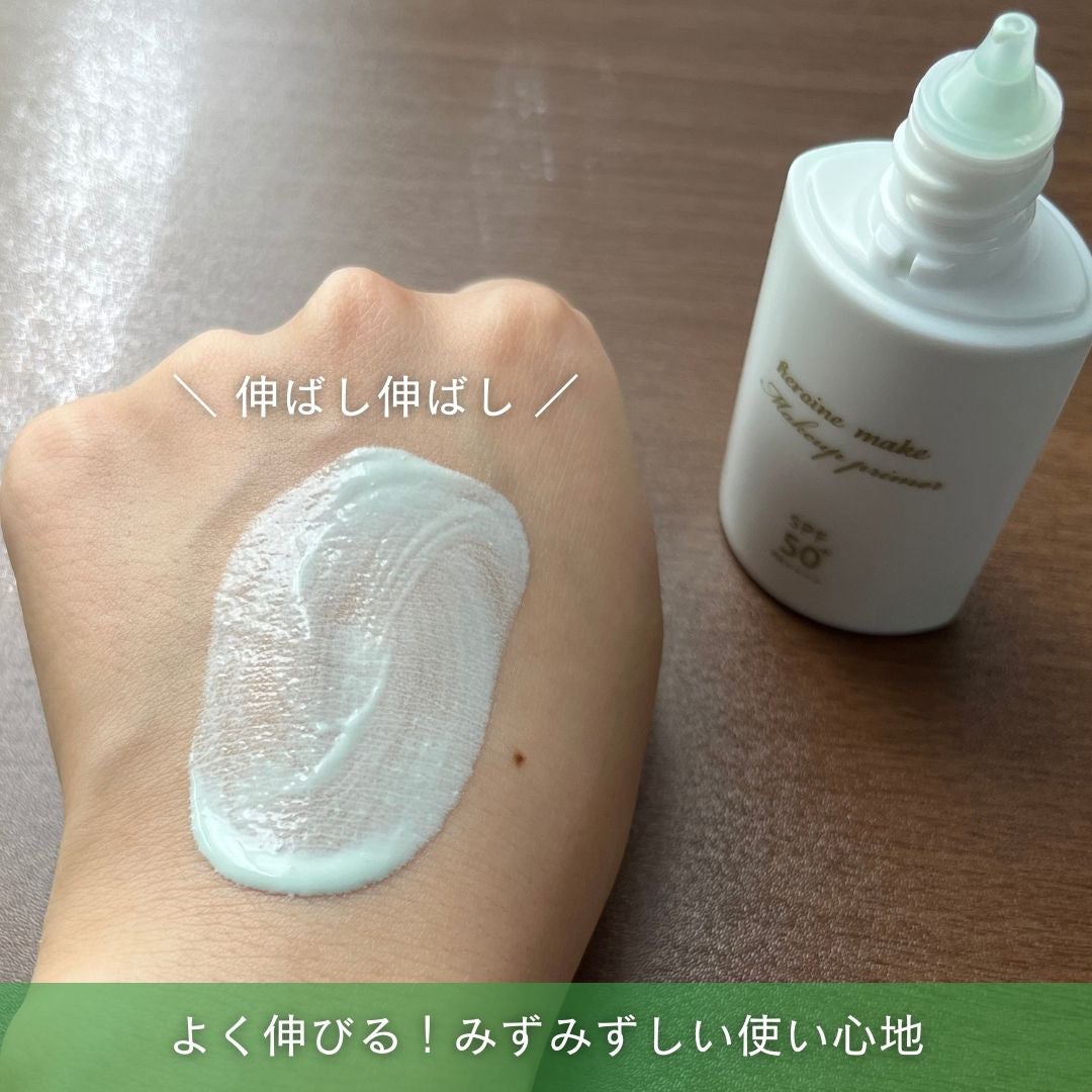 ブラー ラスティングベース/ヒロインメイク/化粧下地を使ったクチコミ(4枚目)