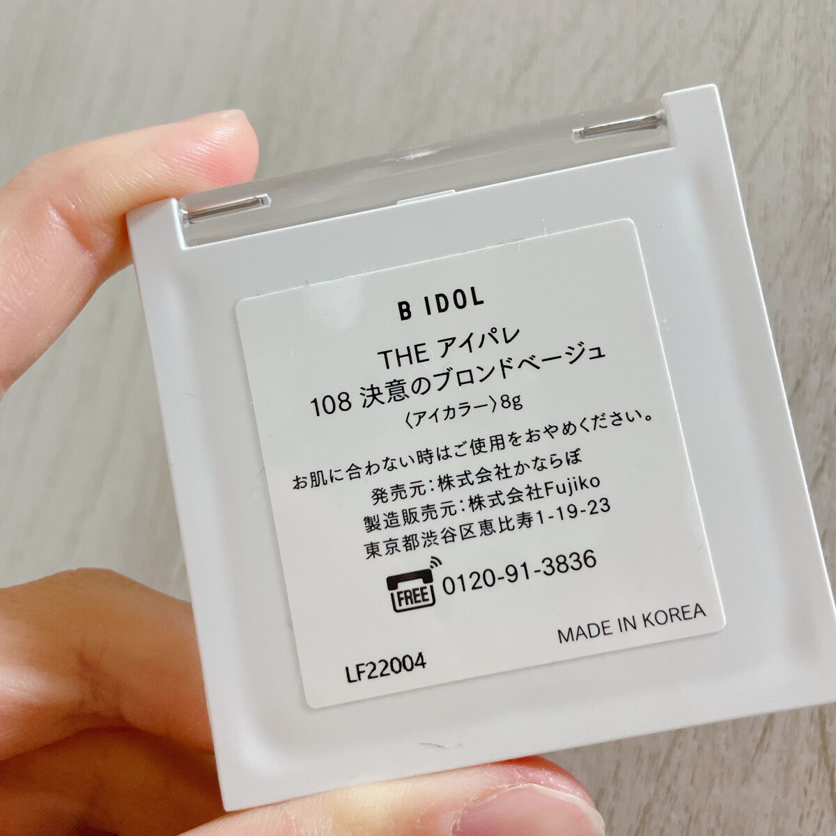 THE アイパレR/b idol/アイシャドウパレットを使ったクチコミ(2枚目)