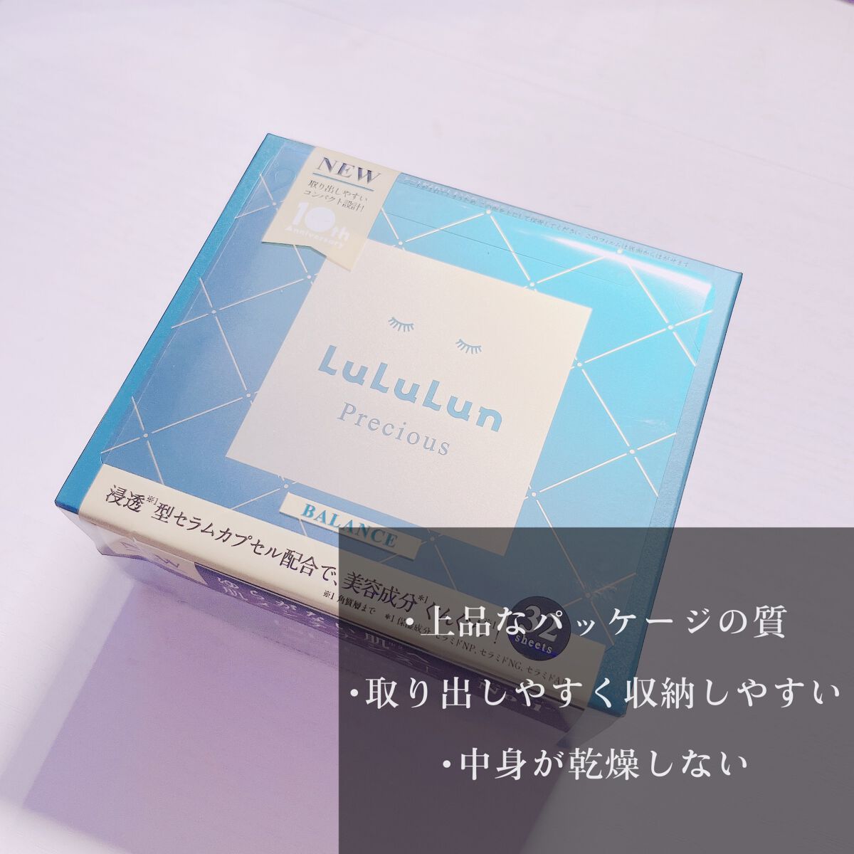 ルルルンプレシャス GREEN(バランス)【旧】/ルルルン/シートマスク・パックを使ったクチコミ（2枚目）