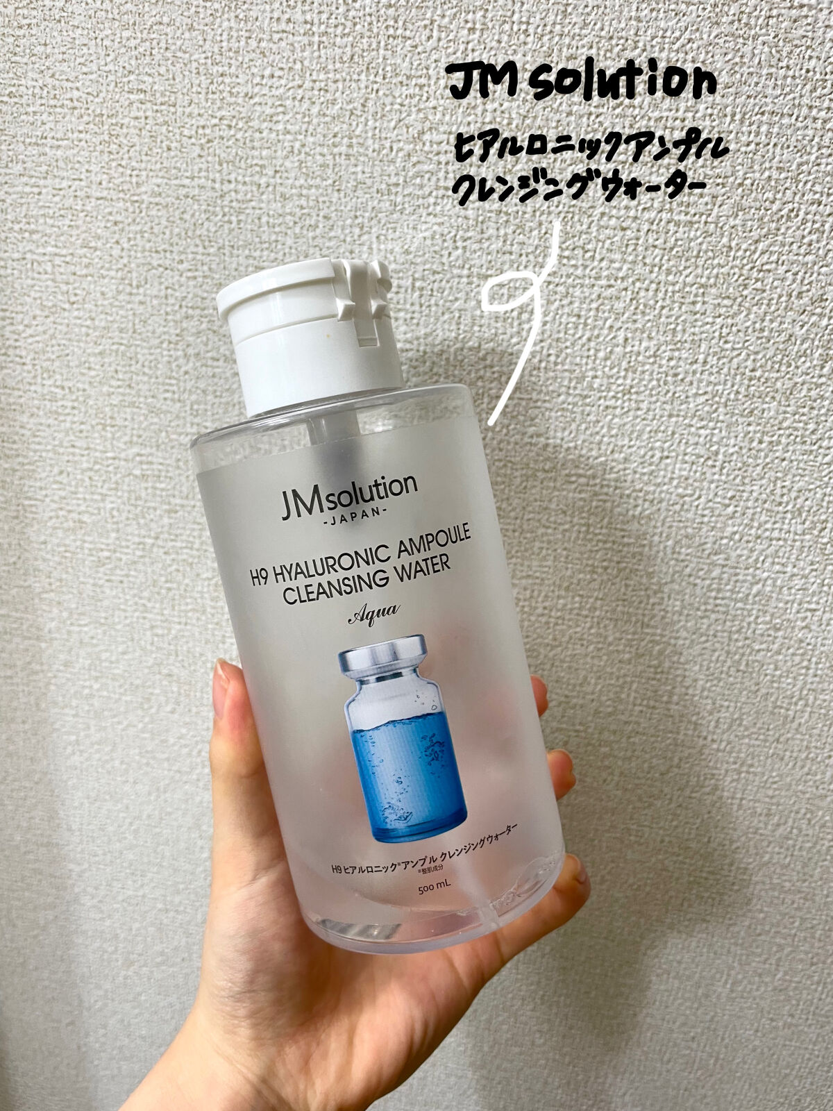 サンシビオ エイチツーオー D/ビオデルマ/クレンジングウォーターを使ったクチコミ（2枚目）