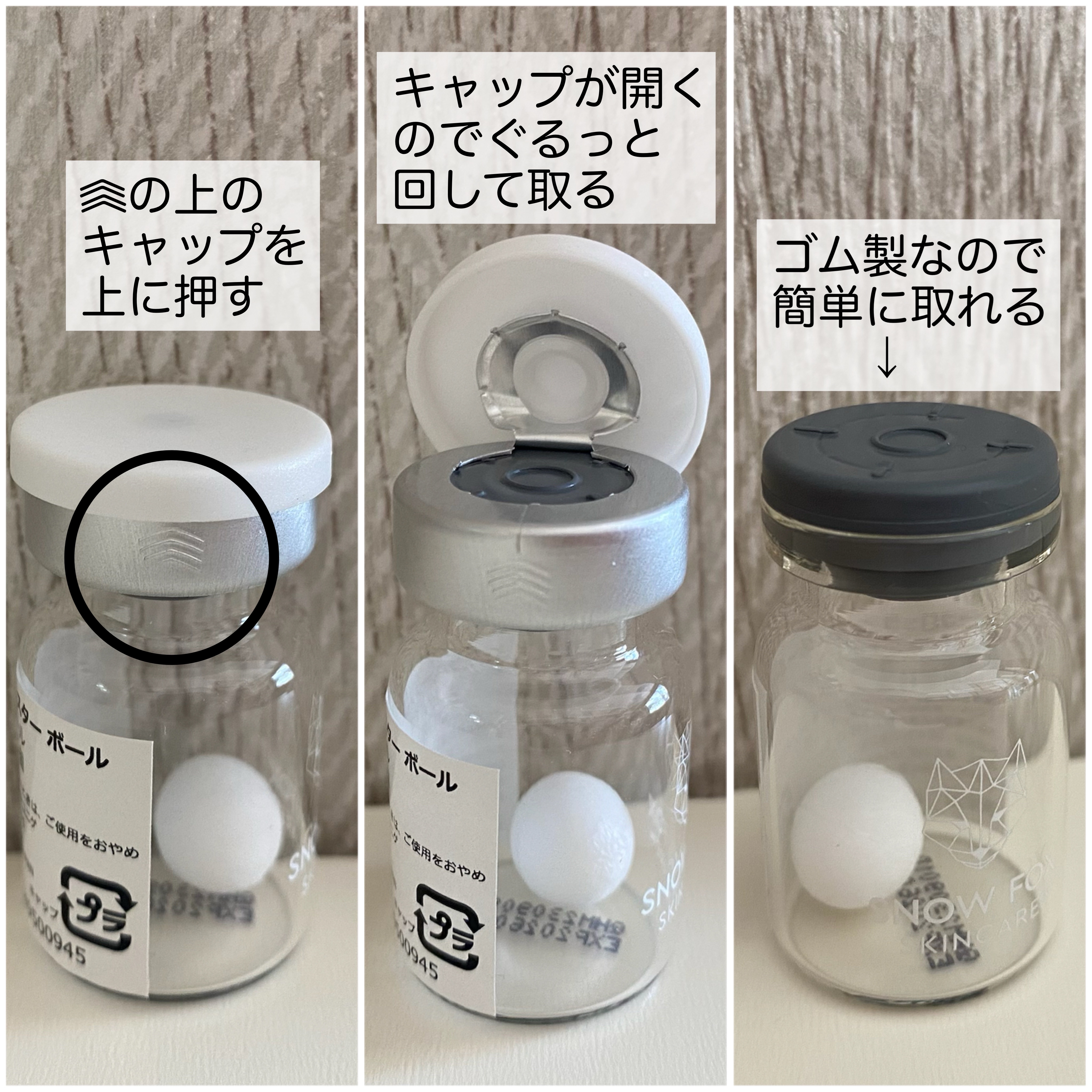 プレミアム ブースターボール/SNOW FOX SKINCARE/その他スキンケアグッズを使ったクチコミ（3枚目）