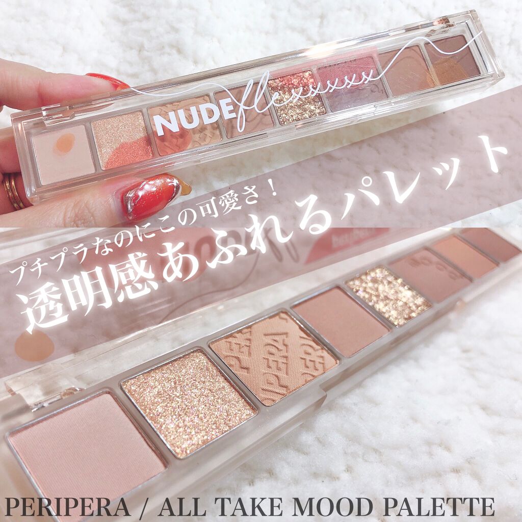 オール テイク ムード パレット(24AD)/PERIPERA/アイシャドウパレットを使ったクチコミ（1枚目）