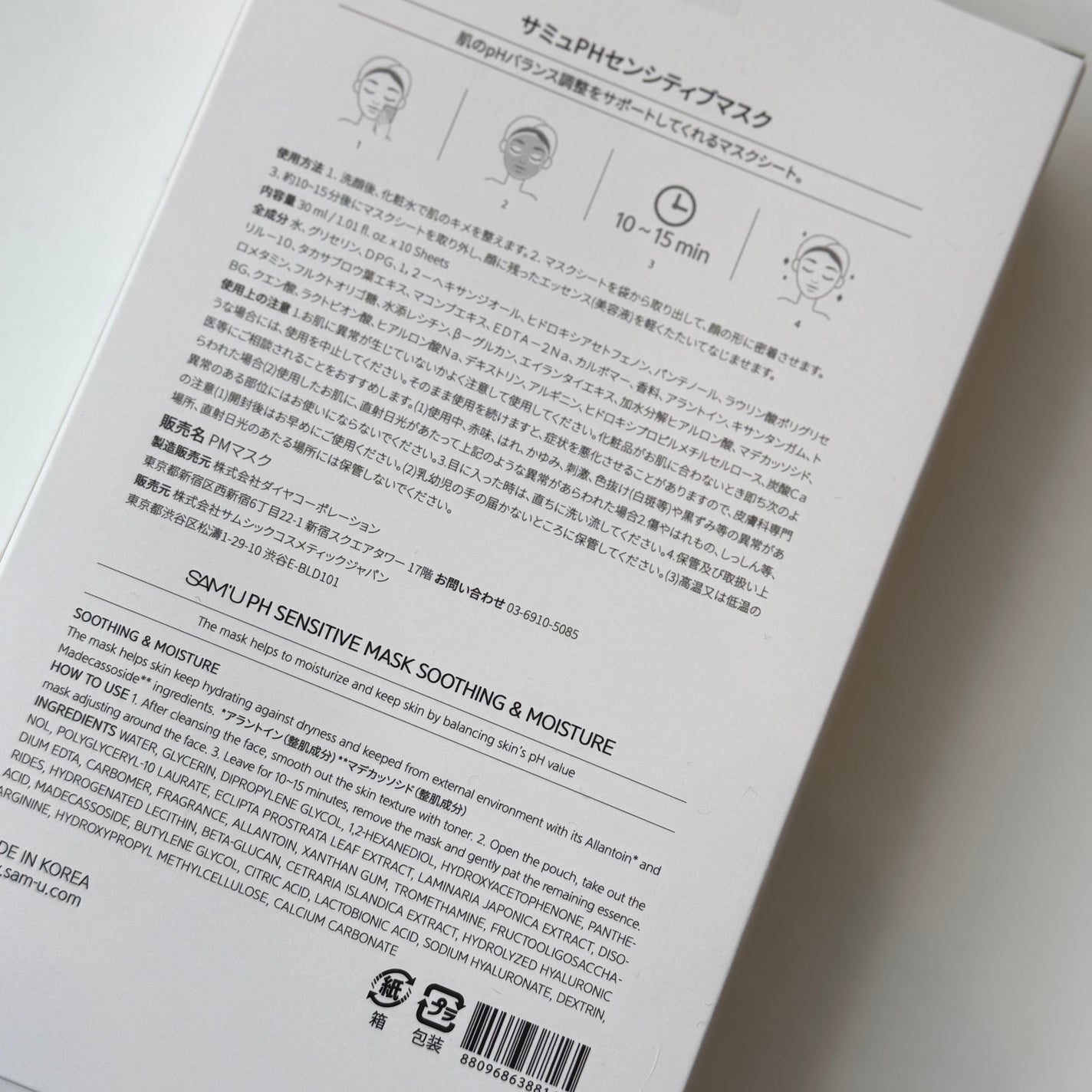 PHã»ã³ã·ãã£ããã¹ã¯ã¹ãŒãžã³ã°ïŒã¢ã€ã¹ã/SAM'U/ã·ãŒããã¹ã¯ã»ããã¯ã䜿ã£ãã¯ãã³ãïŒ3æç®ïŒ