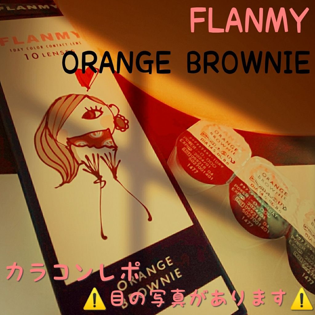 FLANMY 1day/FLANMY/ワンデー（１DAY）カラコンを使ったクチコミ（1枚目）