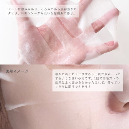 3番 すべすべキメケアシートマスク/numbuzin/シートマスク・パックを使ったクチコミ(3枚目)