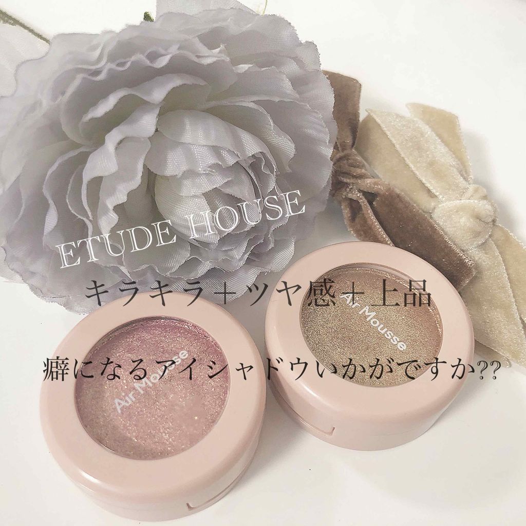 ピクニック エアームースアイズ/ETUDE/ジェル・クリームアイシャドウを使ったクチコミ（1枚目）