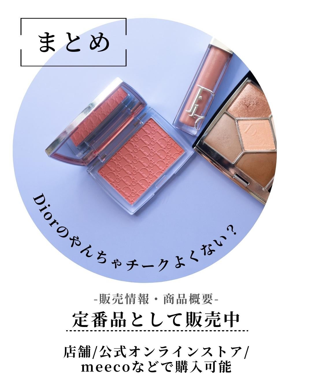 ロージー グロウ/Dior/パウダーチークを使ったクチコミ(7枚目)