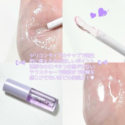 トリートメントケアグロス/CandyDoll/リップグロスを使ったクチコミ(3枚目)