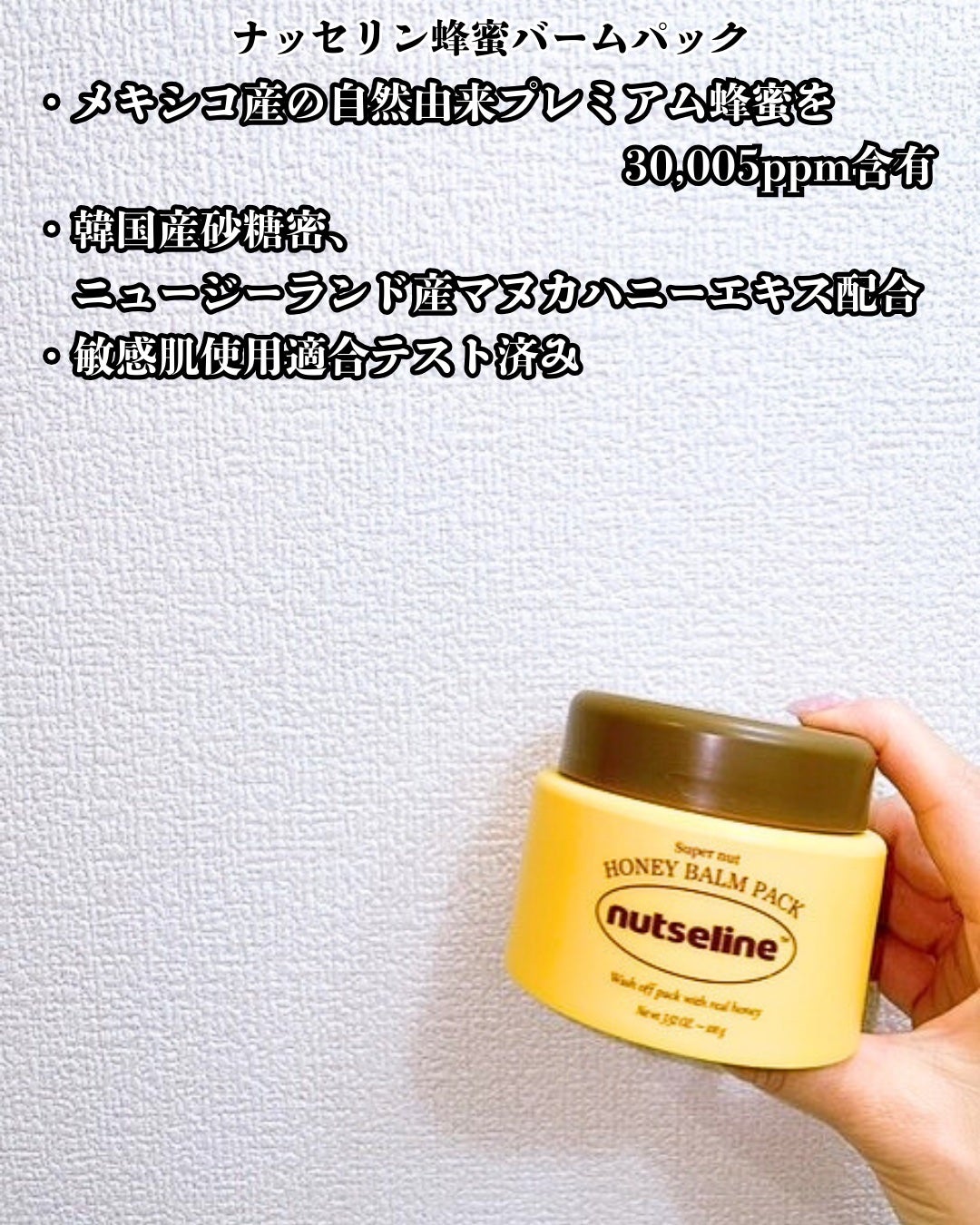 スーパーナッツナリッシングバーム/ナッツセリン/ボディクリームを使ったクチコミ(6枚目)