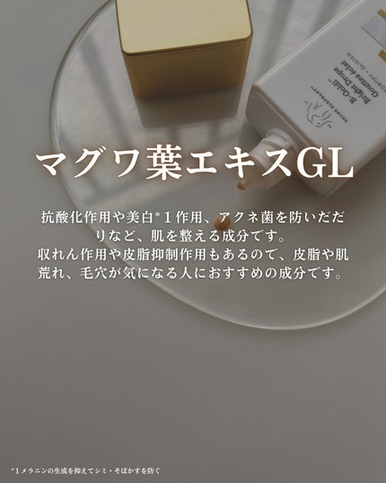 ビーゴールディ ブライト ドロップス/Drunk Elephant/美容液を使ったクチコミ(8枚目)