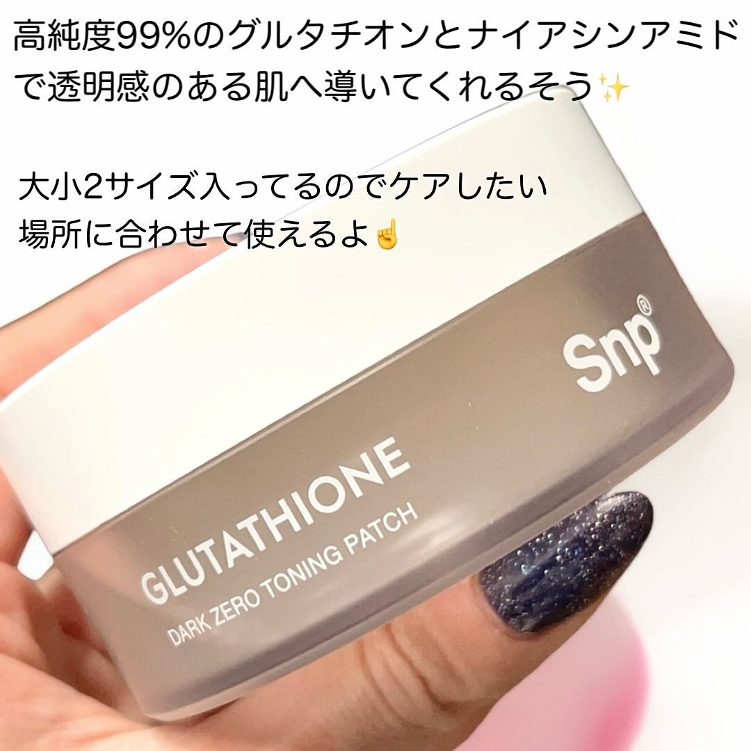 グルタチオンダークゼロトーニングパッチ/SNP/アイケア・アイクリームを使ったクチコミ(2枚目)