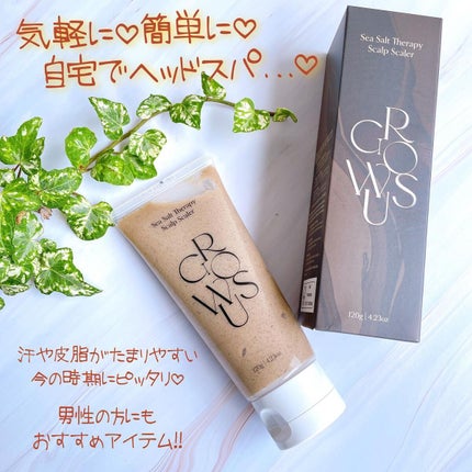 シーソルトセラピースカルプスケーラー/GROWUS/ヘッドスクラブを使ったクチコミ(8枚目)