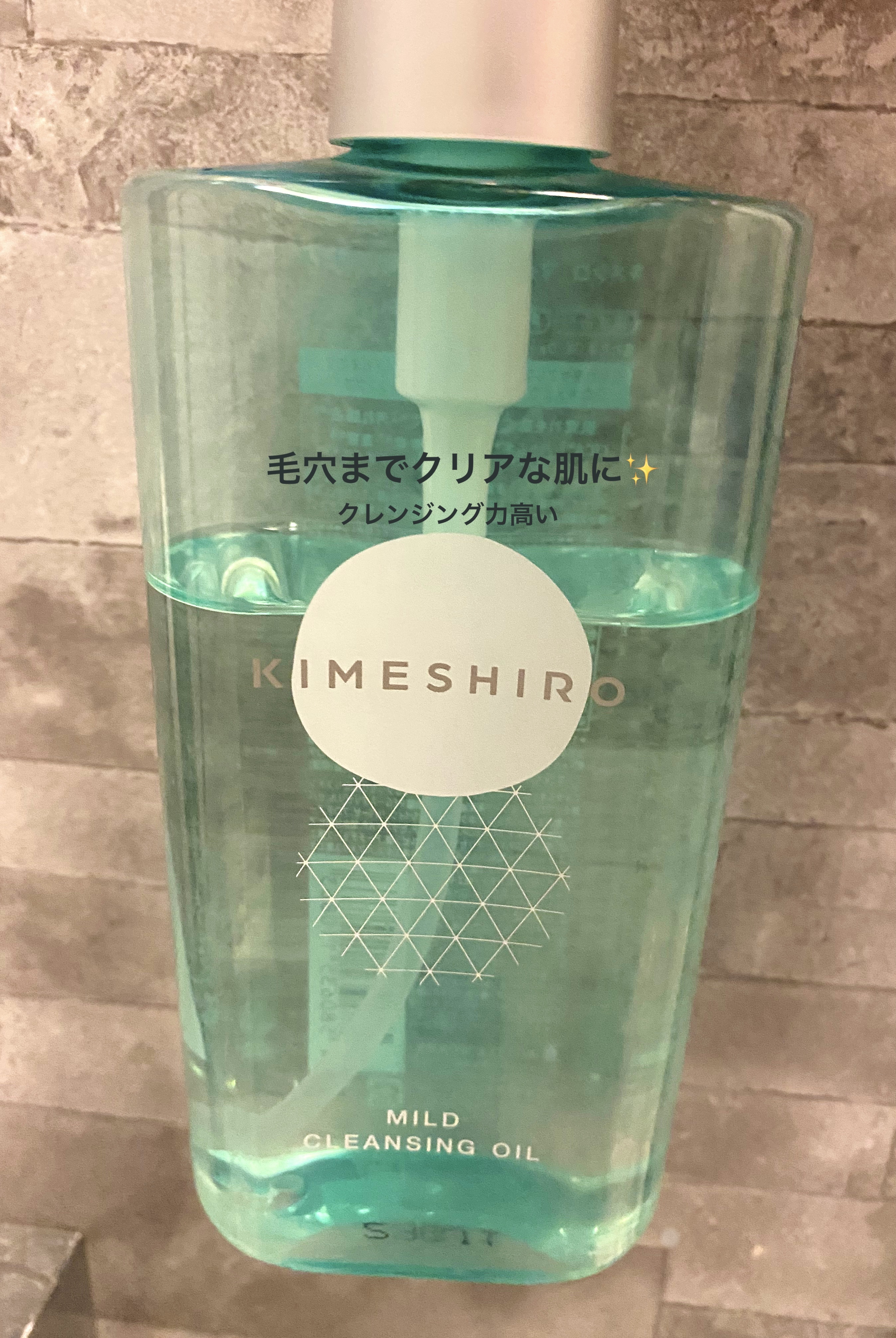 マイルド クレンジングオイル/KIMESHIRO/オイルクレンジングを使ったクチコミ（1枚目）