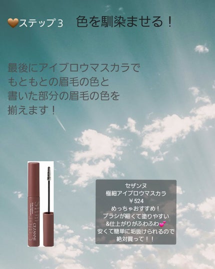 カラーリングアイブロウ/ヘビーローテーション/眉マスカラを使ったクチコミ(4枚目)